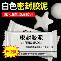 Air-conditioning hole sealing glue mud household filling waterproof white wall-filling hole artifact plugging mud air-conditioning pipe sealing mud