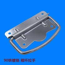 Iron box buckle handle buckle box ring handle camphor wooden box accessories iron pull hand air box open handle handle