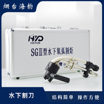 Underwater cutting machine for divers underwater cutting equipment SG-3 underwater oxygen arc cutting gun