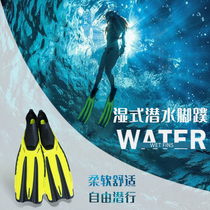 Wet diving footed webbed soft silica gel Free diving diving equipment