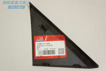 Dayang Qiaoke four-wheeled electric vehicle accessories Dayang CHOK fourth generation front side door outer triangle cover