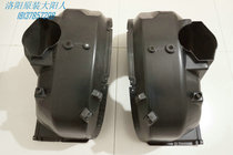 Dayang Qiaoke four-wheeled electric vehicle accessories Dayang CHOK third generation fourth generation front wheel fender