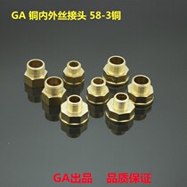 Qiai thickened copper inner and outer one inner and outer joint inner and outer wire copper direct copper variable diameter conversion joint