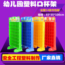 Kindergarten plastic cup holder Childrens thickened cup holder Cup cabinet Early education center cup holder