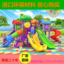 New kindergarten small doctor slide Childrens community park large amusement facilities outdoor swing combination slide