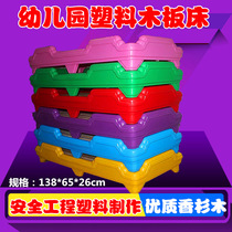 Kindergarten special bed Kindergarten plastic bed Childrens bed Plastic wooden bed Childrens game bed Childrens wooden bed