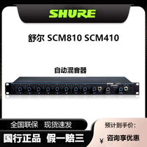 SHURE SHURE SHURE SCM810 eight Channel 410 Four Channel automatic microphone digital mixer original licensed