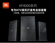 JBLKP4010 professional speaker KP4012 conference speaker KP4015 stage ksong performance original licensed
