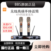 BBS A880 wireless one-drag two microphone home ksong U section KTV dedicated microphone conference host singing industry