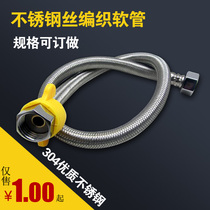 Stainless steel with wrench wire braided water inlet hose Toilet water heater connecting pipe 4 points high pressure explosion-proof accessories