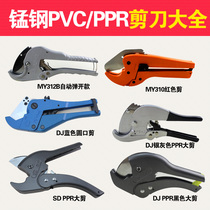 BELOW 42MM MANGANESE STEEL PVC scissors PPR pipe scissors water pipe scissors aluminum plastic pipe scissors PE pipe scissors