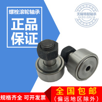 Bolt type roller needle roller bearing CF3 CF4 5 6 8 10 12 16 18 20 24 30 KR12 -1