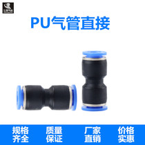Pneumatic trachea quick connector Quick connector PU straight PU4 PU6 PU8 PU10 PU12 PU14 16