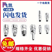 C type quick connector Pneumatic SM40 female head SP20 air compressor duct SH30 male head PP20 trachea connector