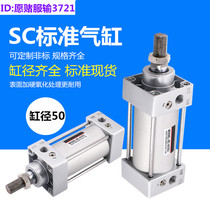 Cylinder small pneumatic cylinder SC50 * 400-25x50x75x125x150x250x300 S standard rectangle