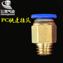 PC thick teeth metric and inch thread mold transport nozzle quick connector 4 6 8 10 M12X1 75 02 points 1 2