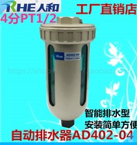 Automatic drain AD402-04 end automatic pipe drain Air Compressor 4 points PT1 2 Thread