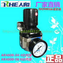 Promotion RHE man and pneumatic pump pressure reducing valve AR2000 pneumatic pressure regulating valve 3000 pressure gauge 4000 adjustment