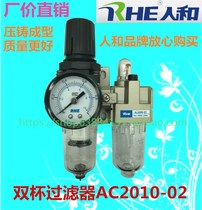 Hhe air source SMC type pressure regulating filter AC2010-02 AC3010-03 AC4010-4 pressure reducing valve
