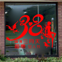 Womens Day Womens Day Womens Day Gold Jewelry Store Shopping Mall Supermarket Store Promotion Stickers Glass Window Stickers