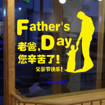 Fathers Festival Jewelry Store Mall Supermarket Beauty Salon Costume Shop Placement Promotion Glass Shop Window Stickers