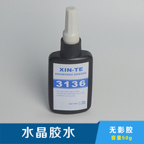 Thermal transfer crystal no-film adhesive crystal glue UV glue crystal curing glue thermal transfer 50Ml crystal glue