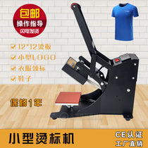 Thermal transfer machine 12*12cm Hot stamping machine Clothing DIY hot stamping machine Hot stamping logo small hot stamping machine