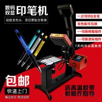 Thermal transfer digital printing wide hot stamping pen machine report pen ballpoint pen logo hot stamping pen machine equipment