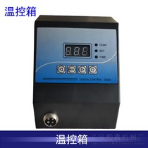 Heat transfer machine equipment temperature control box control table heat transfer machine accessories baking cup machine temperature control box