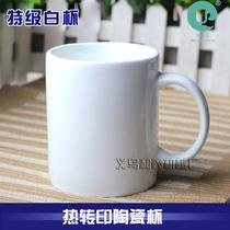 Heat transfer wholesale coating cup export grade coating cup exit grade mark cup special white cup bottom band