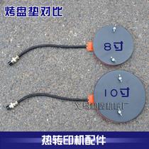 Heat transfer component accessories Bake pad 10 inch baking pad pad large pad