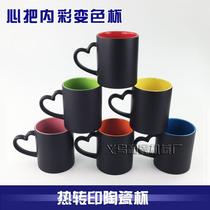 Thermal Transfer Discoloration Cup Hearts The Inner Color Discoloration Cup Coating Liquid Mark Cup Image Thermal Transfer Mug