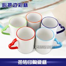 Heart to the edge color cup heat transfer cup creative Mark cup coated cup Mark cup heart shaped mouth cup