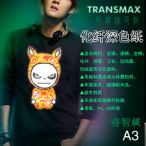 Transmax chemical fiber dark thermal transfer paper A3 dark bronzing machine paper crown transprint paper dark T-shirt paper