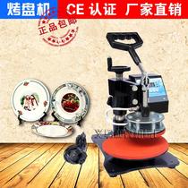 Hot transfer roaster dish hot printing machine printing machine hot transfer machine printing machine wholesale