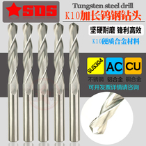 Lengthened carbide tungsten steel drill bit straight shank twist drill 7 7 1 7 7 2 7 3 7 4 7 5mm100-150 long
