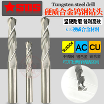 SDS Cemented Carbide Tungsten Steel Drills Ultra Hard Drill Jute Twist Drill 2 05 2 15 2 25 2 35 2 45MM