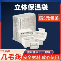 Disposable Takeaway Solid Insulated Bag Foam Box Special Aluminum Foil Thickened Milk Tea Insulation Pack 4 Inch Snow Cake