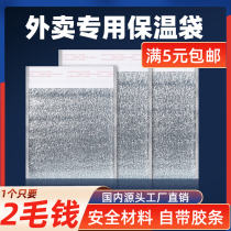 Disposable Packaging Insulation Bag Takeaway Special Aluminum Foil Thickened Milk Tea Tin Paper Ice Cream Commercial Custom Pizza With Glue