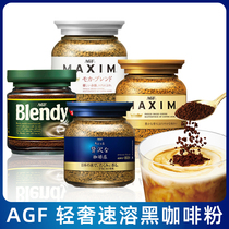 Japanese original dress AGF maxim Maxime instant refreshing American Blendry pure black coffee blue canned 80g