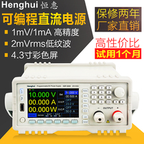 Henghuiyuan programmable DC power supply HSP-2045 HSP3030 high precision programmable switching power supply