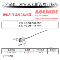 Japan Anli digital display surface thermometer temperature measuring probe MG-21K E-TS1-ANP ASP