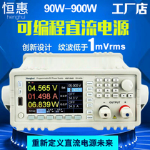 Constant Huiyuan programmable DC power supply HSP3010 6005 2030 3020 6010 8008