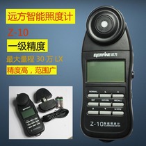 Authorized Agent Hangzhou Yuanfang Z-10 Z10 Intelligent Illuminometer Photometer Level 1 Precision New