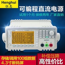 Henghuiyuan programmable DC power supply 350W500V0 7APLR-50H07D high precision programmable linear power supply