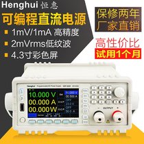 Henghuiyuan programmable DC power supply 600W60V10A HSP-6010 high precision programmable switching power supply