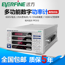 Hangzhou Yuanfang PF310 PF310A multifunctional AC DC Type 0 5 digital power meter 0 05% high precision