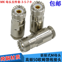 Pure copper SL16-K50-3-5-7-9 M female connector 50 ohm female feeder connector UHF head SL16 head