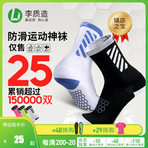 Small plum football socks short tube middle tube socks mens and womens adult sports non-slip god socks shock absorption towel bottom football socks