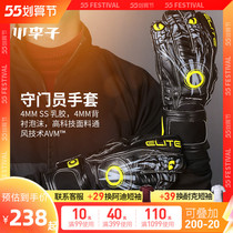 Xiao Li: Special cabinet Elite Sport halo goalkeepers detachable finger guard football goalkeeper gloves man